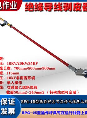 供应新款换刀架款钳带电作业刀HD-BP-06型绝缘导线器