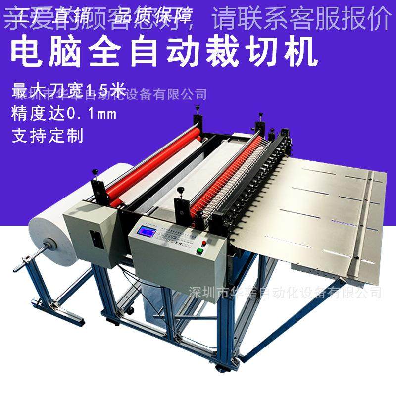 厂直销全自c动pv片裁切机墙纸切断机壁纸切100~1500断机家牛卡纸,机械设备,电子产品制造设备,淘宝优惠券,粉丝福利购,淘宝优惠卷