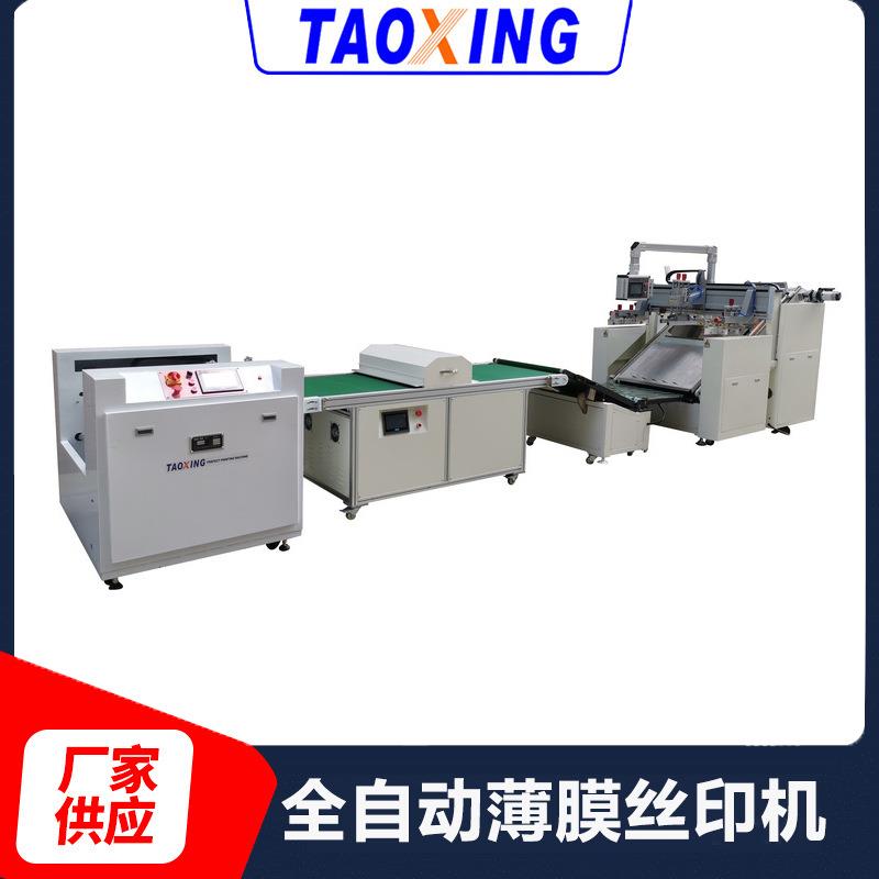 全自动薄膜印刷机 不干胶标签平面丝印机OPP袋丝网印刷机现货