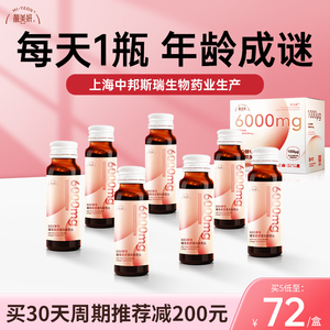 靓美妍胶原蛋白肽液态饮SOD酵母樱花小分子肽口服液官方旗舰店