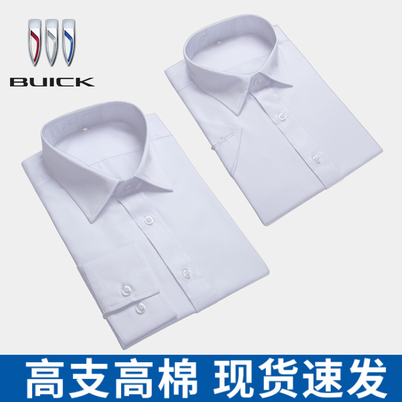 别克新款工作服衬衫制服衬衣4S店汽车销售工装西服内搭男款长短袖