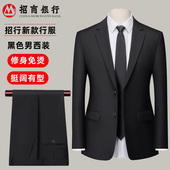 西服外套工作服西装 制服银行行服男士 黑色西裤 招商新款 招行职业装