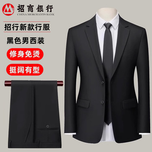 招商新款西服外套工作服西装制服银行行服男士黑色西裤招行职业装