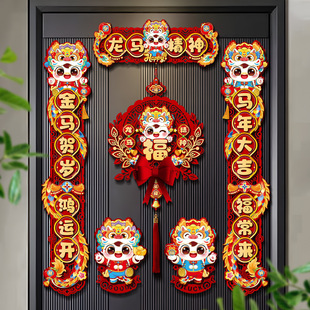 对联春联批货2026新款过年福字门贴装饰春节马年立体新年磁吸门联