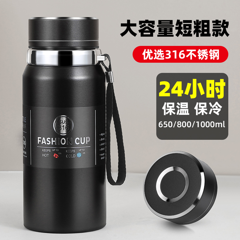 保温杯大容量水杯男女款茶杯子316不锈钢车载运动保温水壶1000ml