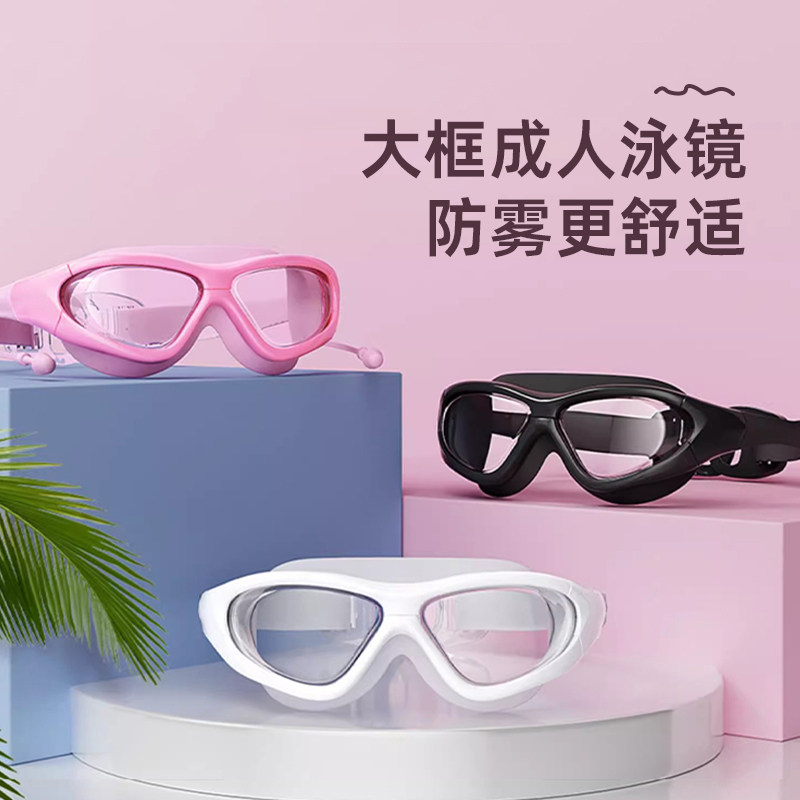 成人泳镜高清防水防雾男孩女孩游泳平光眼镜专业专用潜水泳帽套装,运动/瑜伽/健身/球迷用品,泳镜,淘宝优惠券,粉丝福利购,淘宝优惠卷