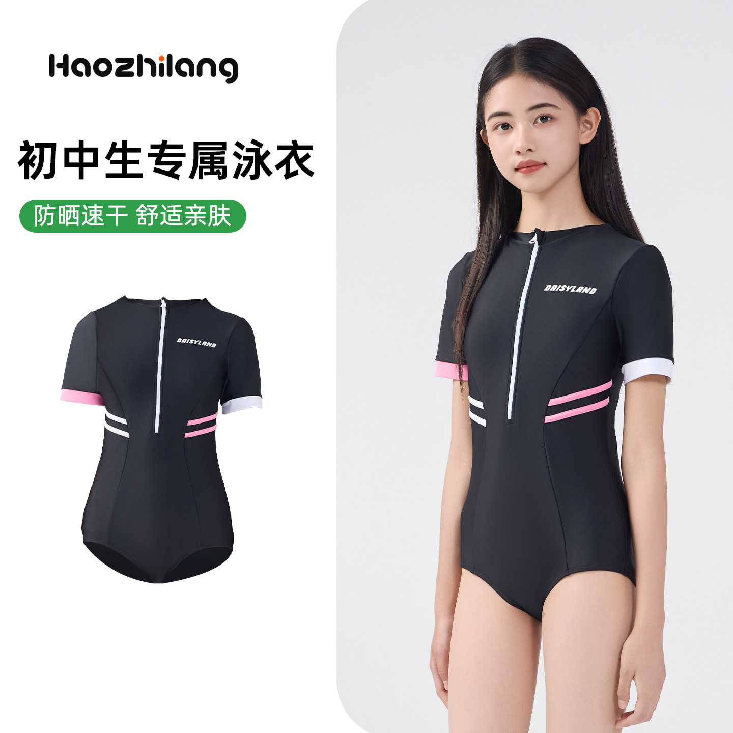 儿童泳衣女童连体游泳馆专用速干女孩中大童初中生带胸垫大童泳装,运动/瑜伽/健身/球迷用品,儿童泳衣/裤,淘宝优惠券,粉丝福利购,淘宝优惠卷