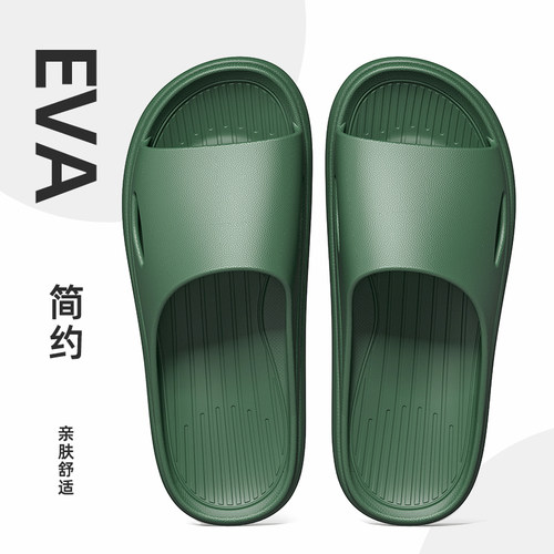 吉希情侣EVA居家拖鞋防滑透气