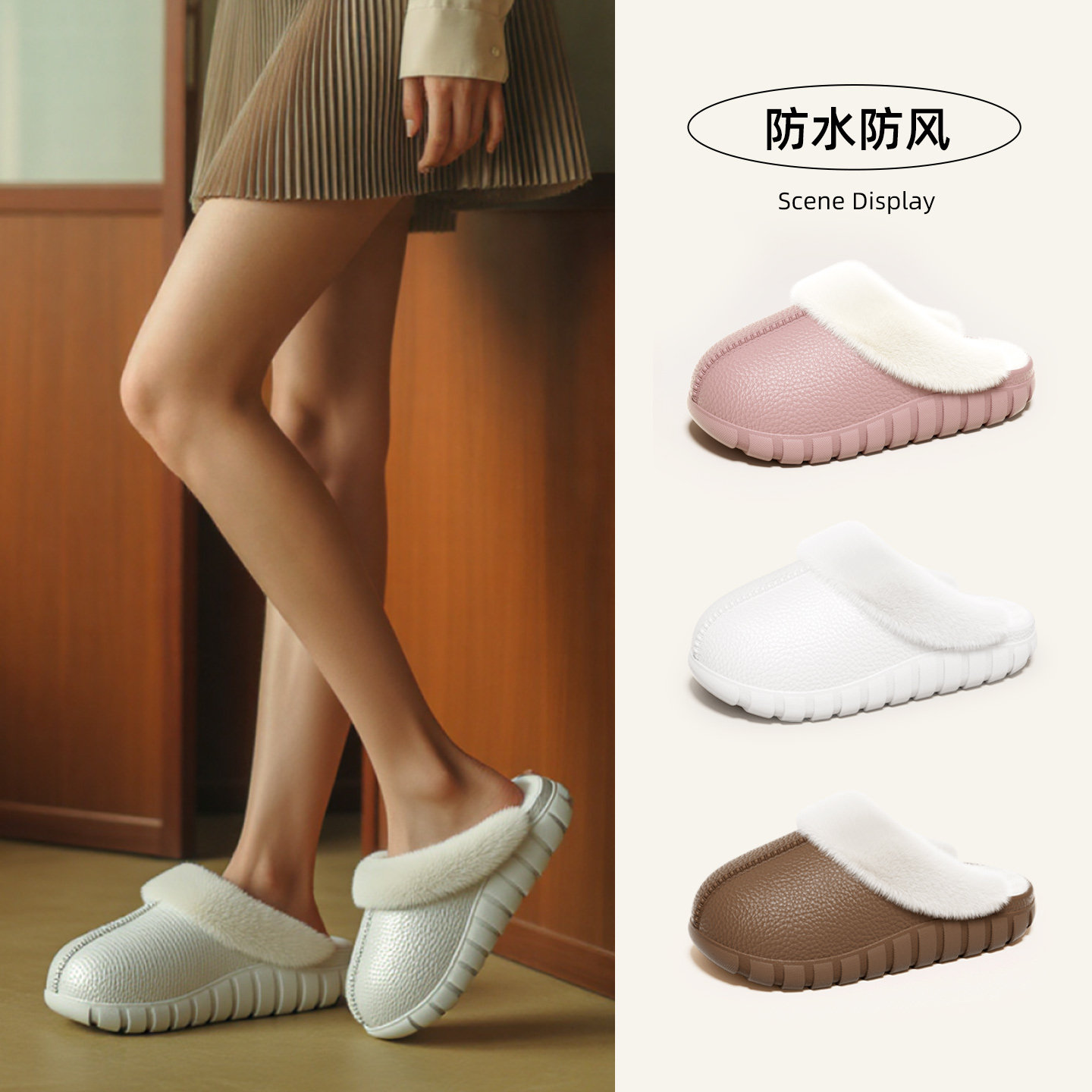 毛绒防水棉拖鞋女冬季保暖外穿室内家居防滑厚底皮面棉拖秋冬天男