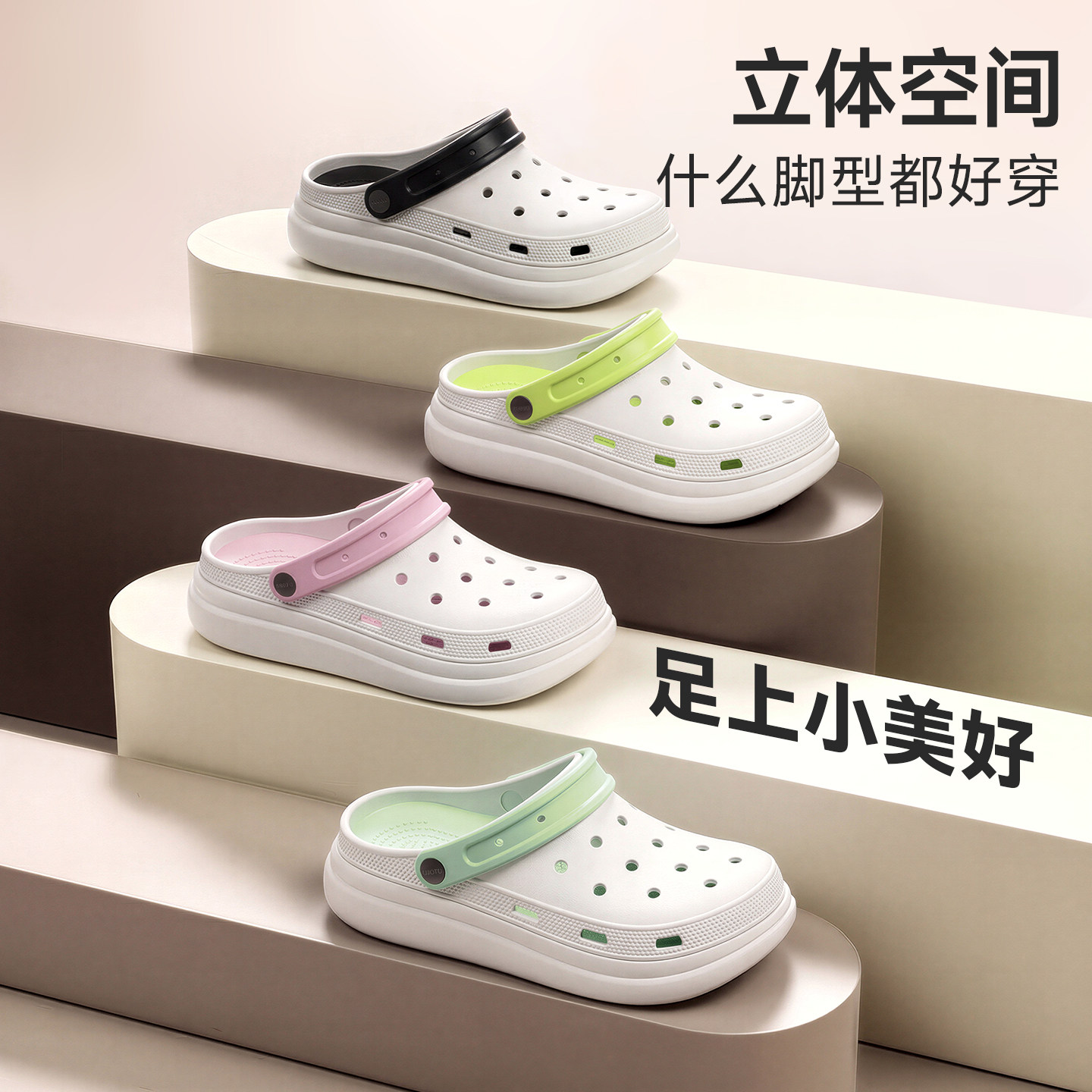 情侣居家外穿防滑厚底透气洞洞鞋图片