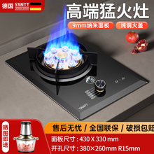 德国YANTT煤气单灶纯铜炉头猛火燃气灶家用台嵌液化气定时灶节能