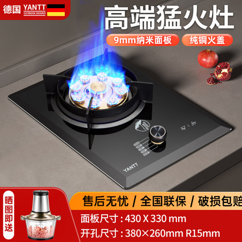德国YANTT定时燃气灶大火力