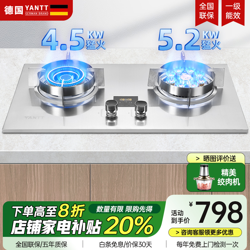 小开孔尺寸燃气灶不锈钢猛火灶