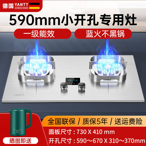 不锈钢节能定时猛火燃气灶小开孔