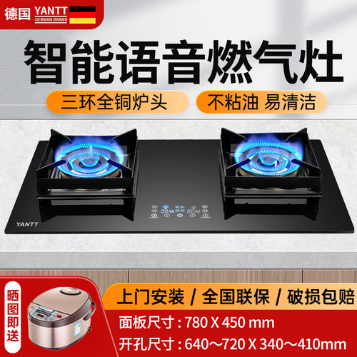 三环火燃气灶语音触屏不沾油定时