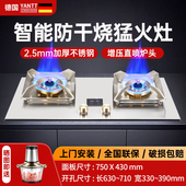 德国YANTT防干烧燃气灶天然气灶液化气灶煤气灶双灶2.5加厚猛火灶