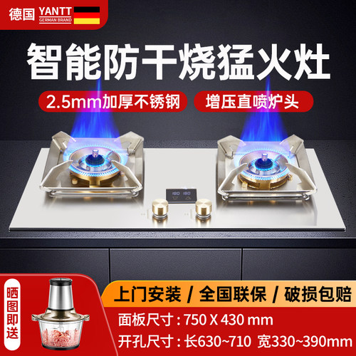 防干烧燃气灶定时2.5m加厚不锈钢