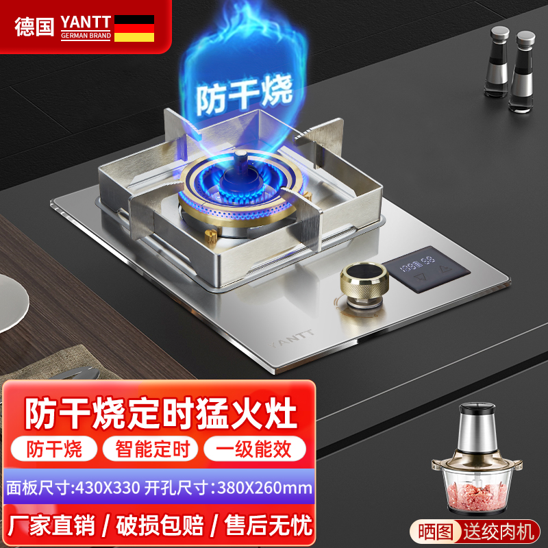 防干烧燃气灶定时熄火保护童锁