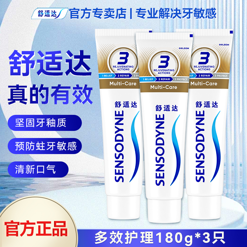 单支护理牙膏舒适达清新口气