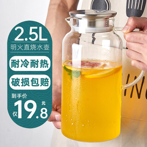 耐高温耐冷大容量高硼玻璃冷水壶