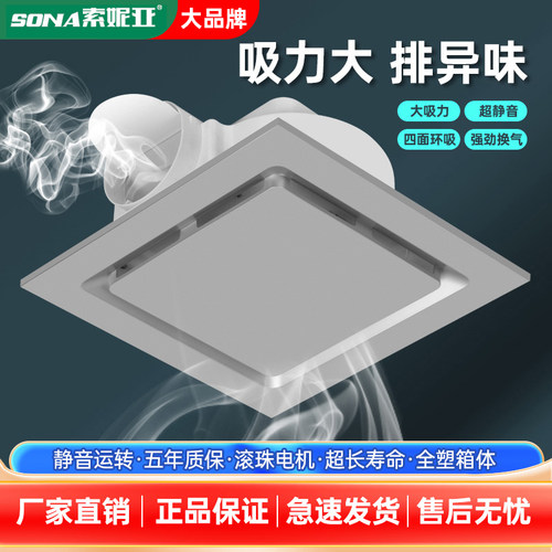 石膏板排气扇卫生间超静音换气扇