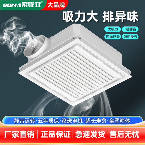 大吸力排气扇索妮亚超静音多场景