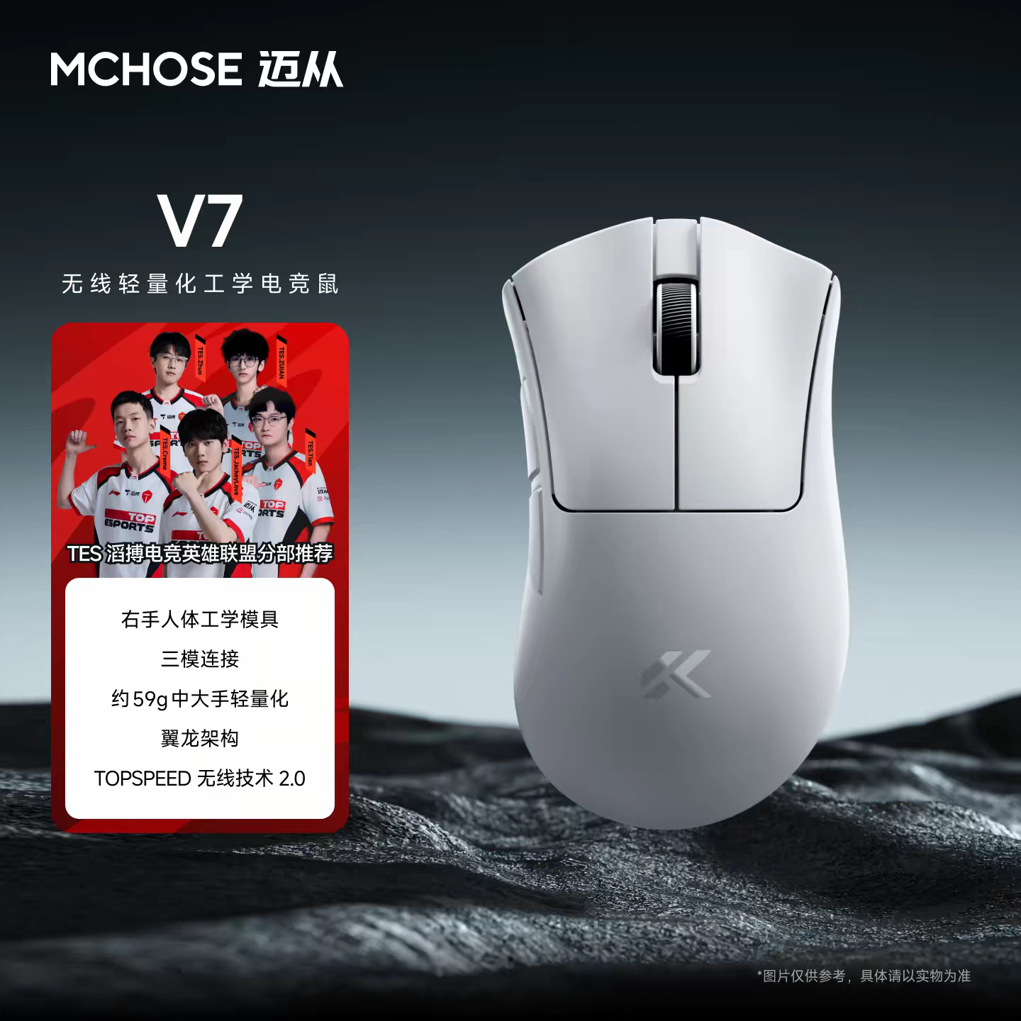 迈从V7三模轻量无线游戏鼠标图片