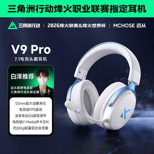 当天顺丰发货无线电竞耳机