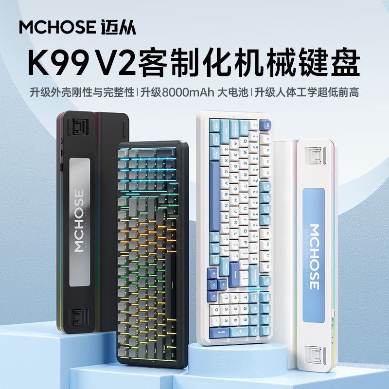 MCHOSE迈从K99 V2客制化机械键盘gasket结构无线蓝牙三模电竞游戏