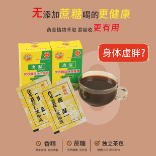 祺瑞园植物浓缩液离湿薏苡仁茶可搭湿气重除湿寒湿痰湿男女养生茶