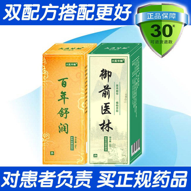 重度症晚中期缓解药疼痛肿块瘤药浑身骨转移止疼外用止药透皮骨痛