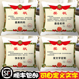 妈妈学生儿童父亲女朋友创意奖状抱枕被子两用教师节礼物卧室靠枕