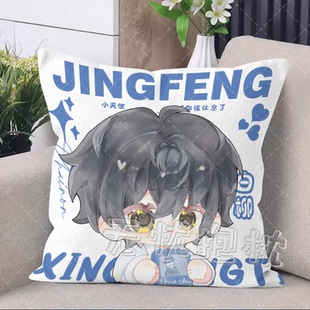 [含枕芯]我在惊悚游戏里封神牧四诚白柳周边人物方形抱枕办公室靠