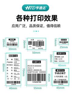 三防热敏标签纸不干胶打印纸40 100x100x150E邮宝