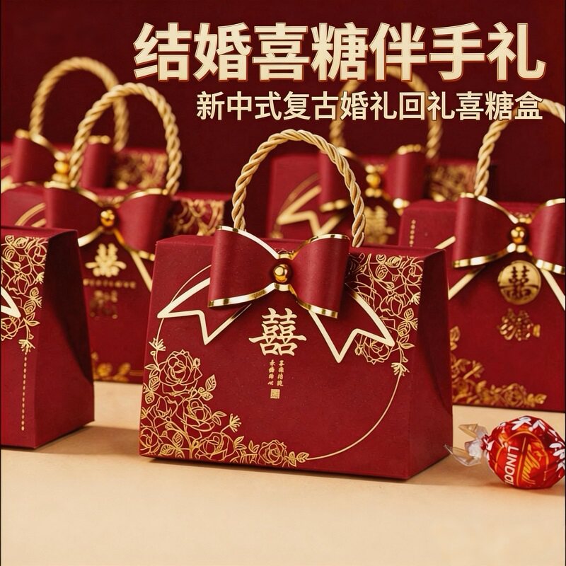 2026新款喜糖盒子结婚专用袋批发空盒伴手礼新中式高级感糖果包装