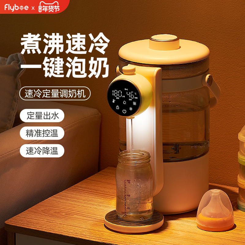 斐彼恒温热水壶婴儿定量出水调奶器家用烧水冲奶智能泡奶机