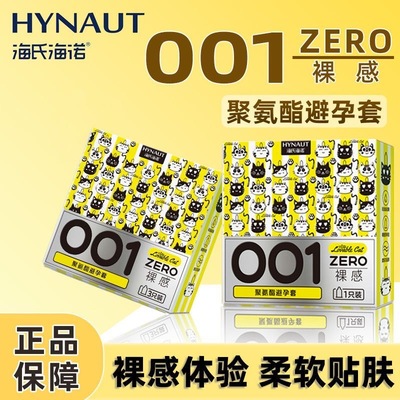 海氏海诺无感套超薄避孕套玻尿酸安全套男用情趣用品水润避孕