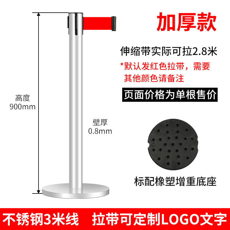 护栏一米线栏杆警戒线隔离带不锈钢伸缩护栏隔离栏排队护栏礼宾柱