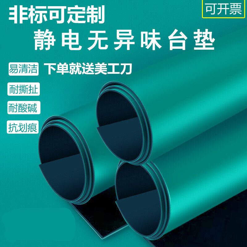 防止静电胶板手机维修耐高温台垫实验室工作台装配桌垫绝缘橡胶胶