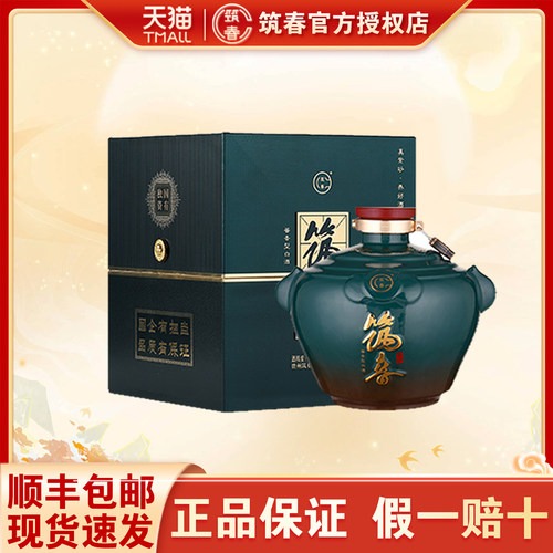 筑春酱香型白酒单独编号纪念酒