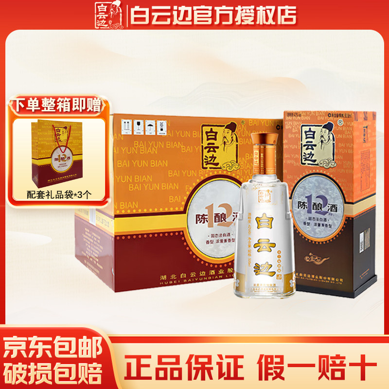 12年浓酱兼香型白酒500ml*6