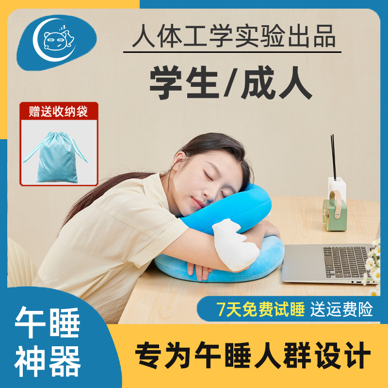 Bikron成人午睡枕趴睡枕小学生睡觉神器桌上儿童午休教室初高中生