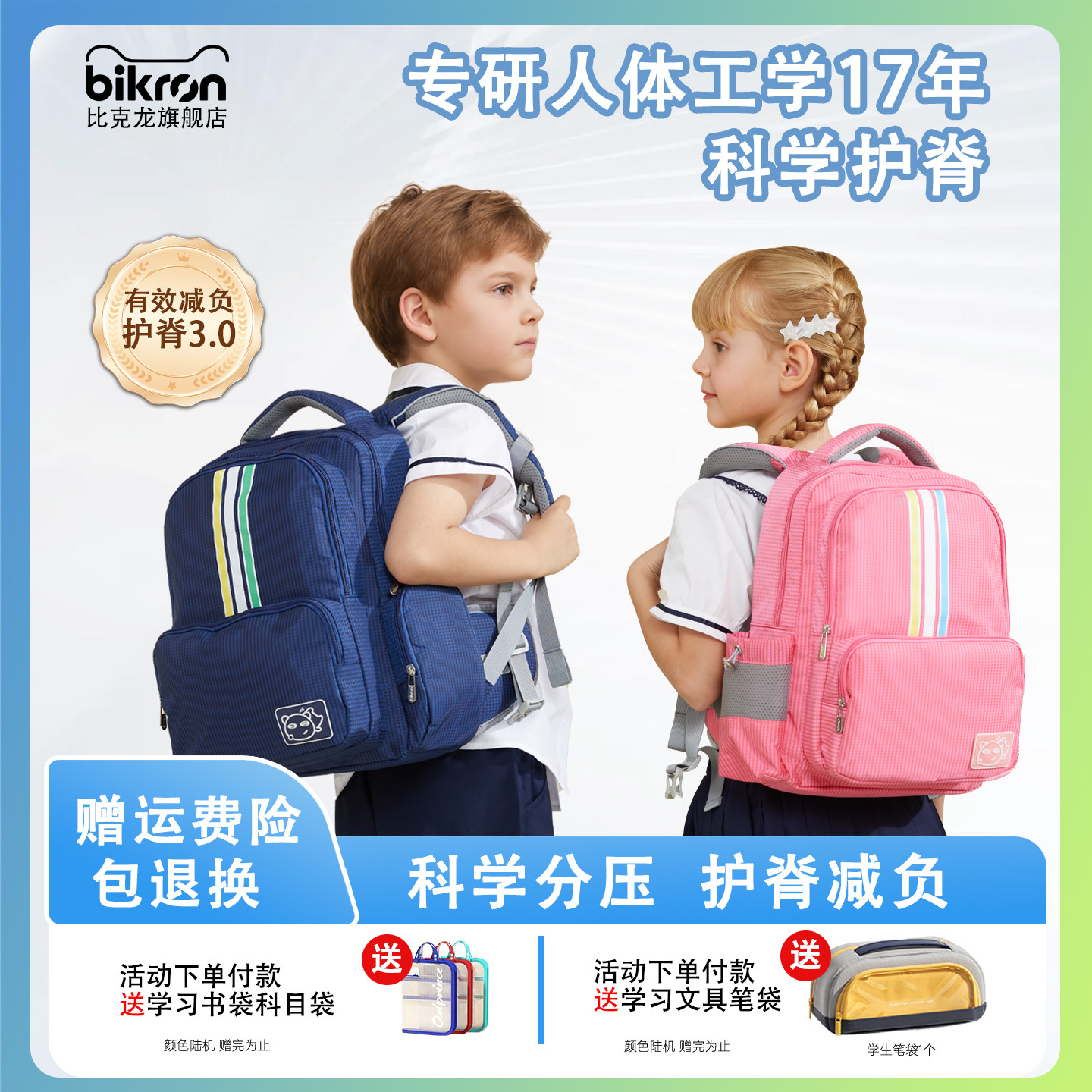 小学生护脊减负书包防下坠儿童
