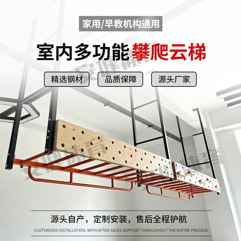 儿童室内攀爬架健身路径室内云梯瑜伽单杠上肢力量体能馆训练器材