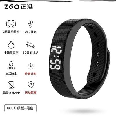 Electronic watch silent vibration get up artifact sportsbrac