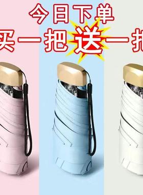 Mini Pocket Umbrella Women UV Small Umbrellas 260g Rain Wome