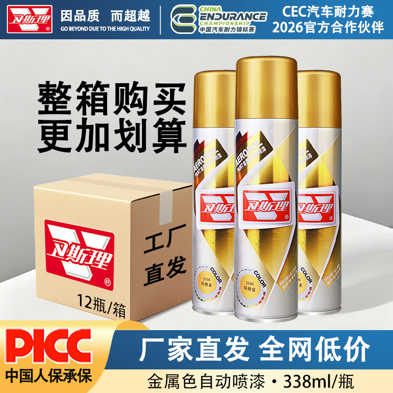 12瓶整箱批发卫斯理自喷漆黄金色香槟玫瑰金翻新改色不掉色金属漆