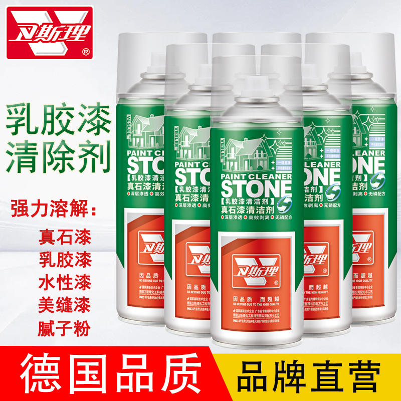 卫斯理真石漆清洁剂开荒保洁