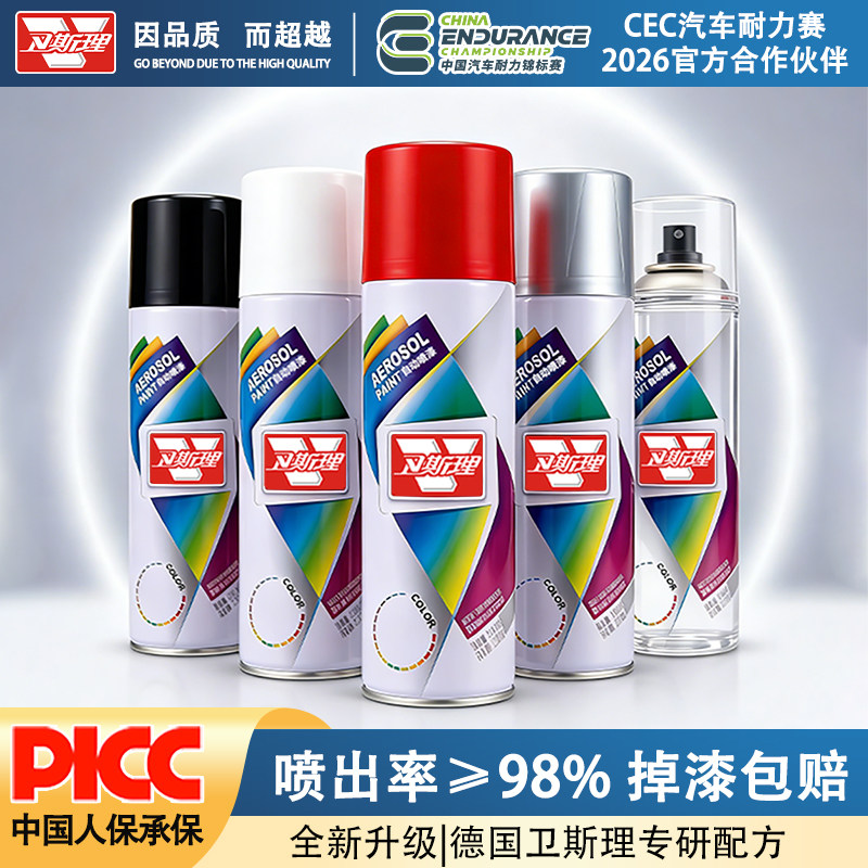 卫斯理自动手喷漆颜色大全白色黑色银色家具木器汽车专用金属油漆