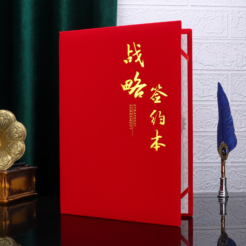 豫教战略签约本系列设计打印定制